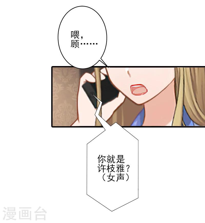 第18话 打掉孩子26
