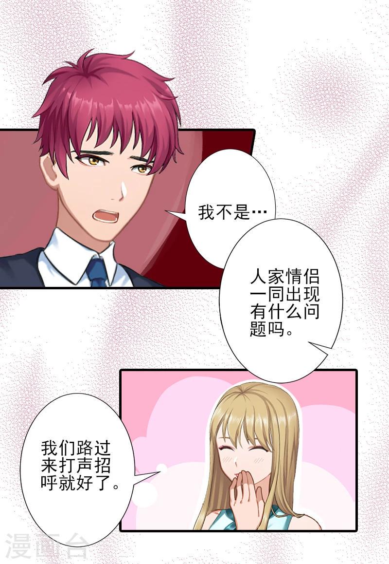 第21话 他身边有人了8