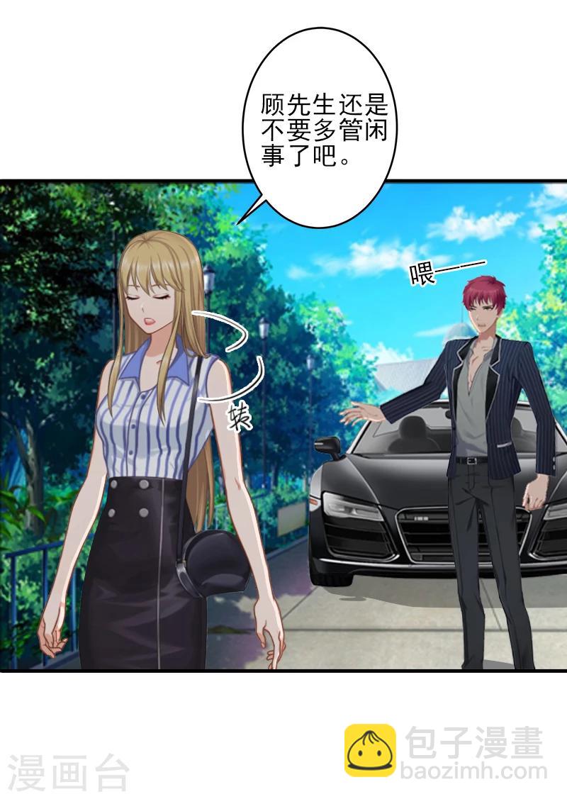 第3话 净身出户6