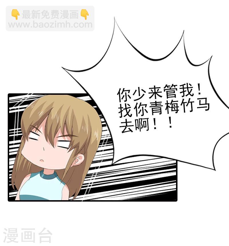 第31话 我是你的20