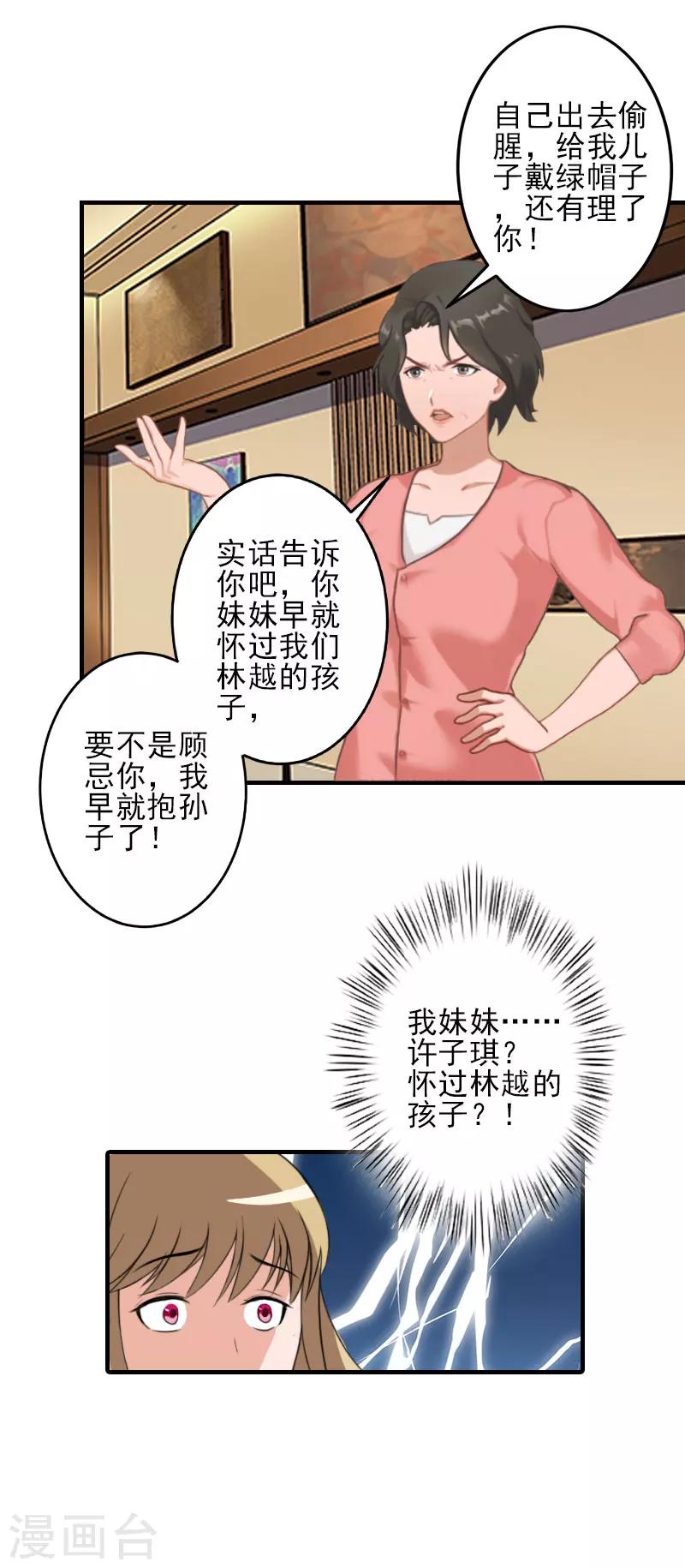 第1话 出轨了26