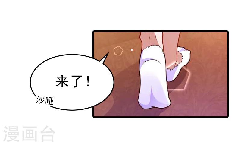 第31话 我是你的4
