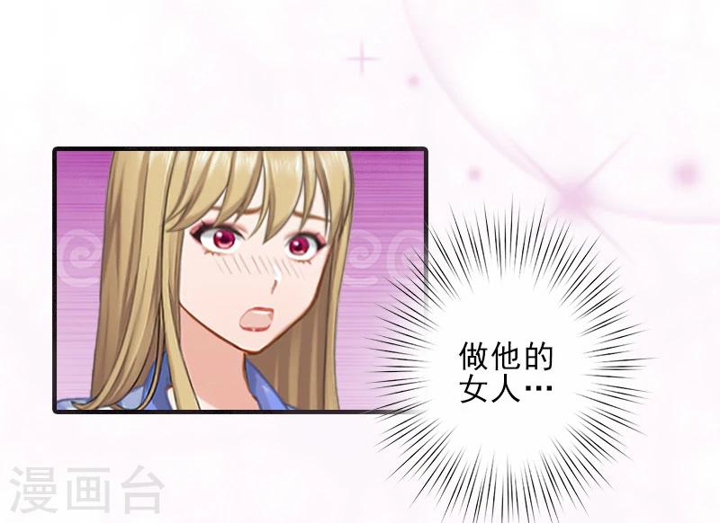 第15话 尺寸我都验过了！2