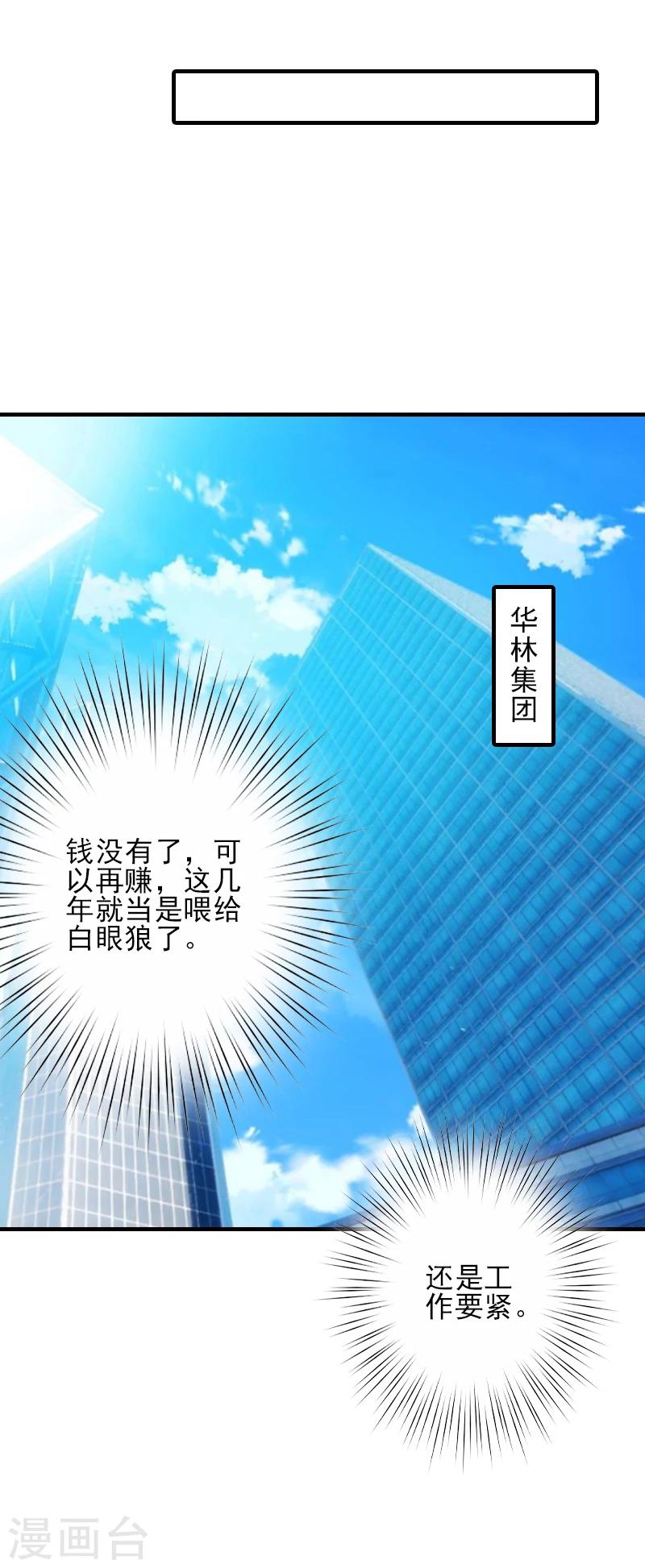 第4话 信口雌黄要遭雷劈！17