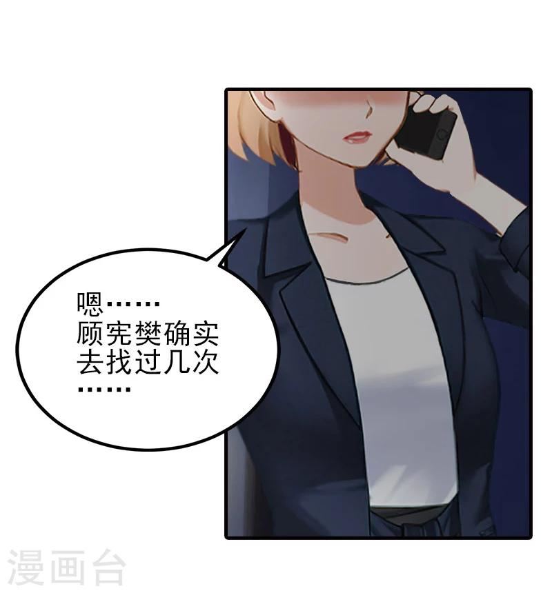 第33话 阿枝，我想你了6