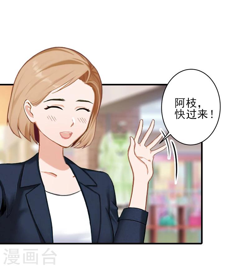 第24话 林越无耻要钱12