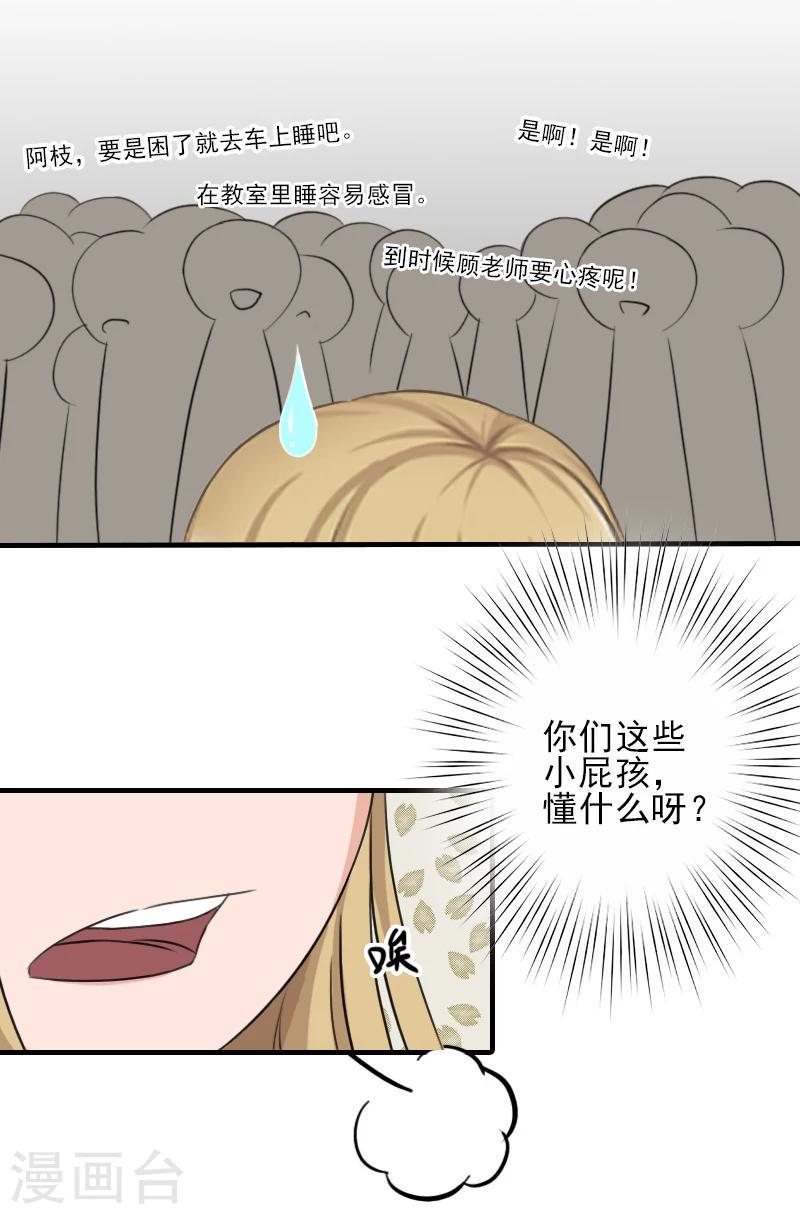 第16话 那个神秘女人是谁？！9