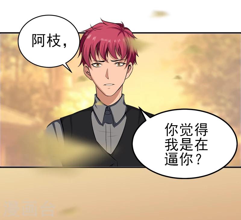 第29话 或许我们真的不能在一起8