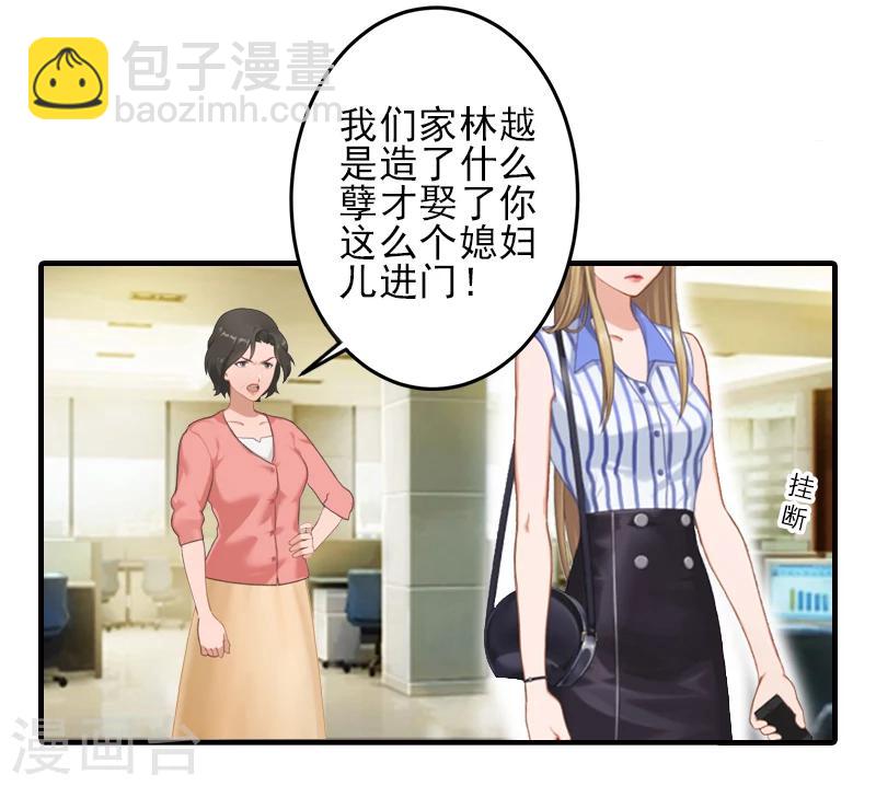 第5话 许枝雅，你想要什么？3