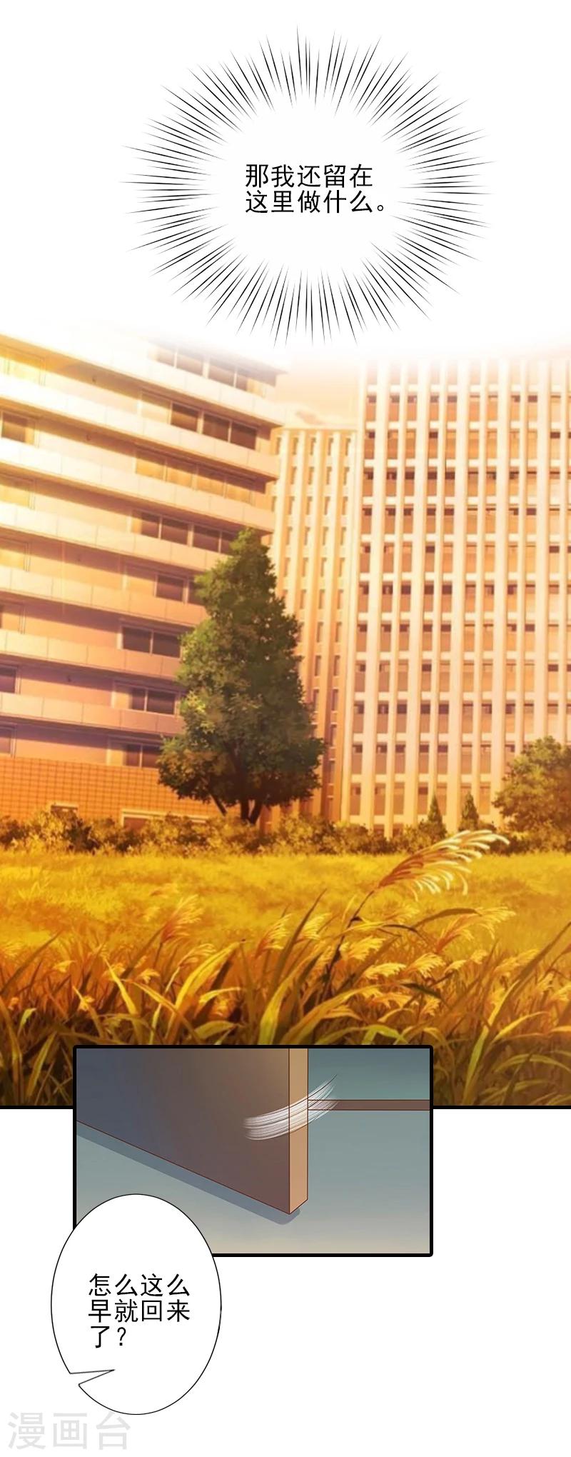 第19话 地下情人？7