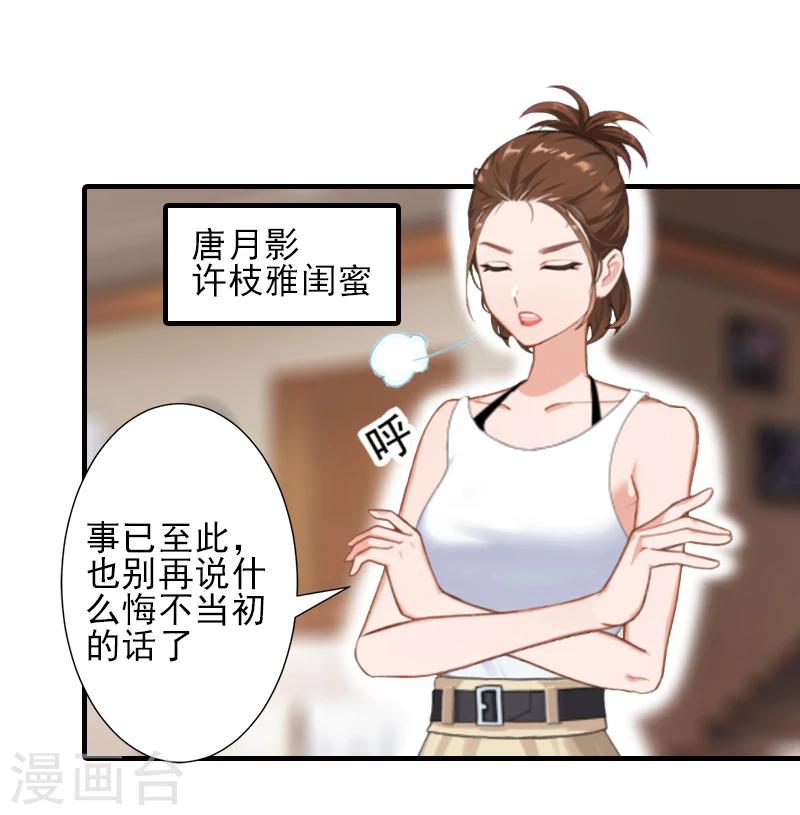 第3话 净身出户18