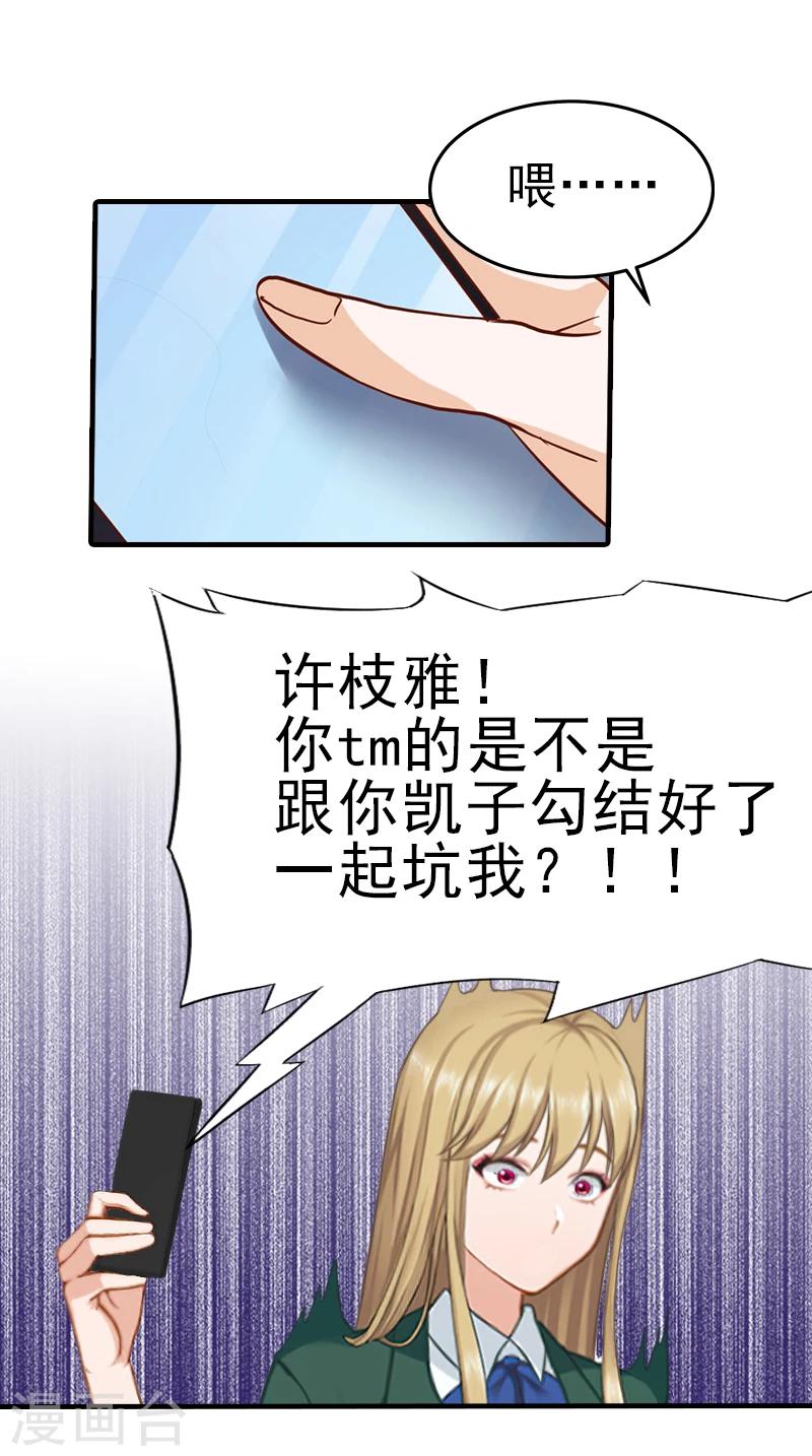 第33话 阿枝，我想你了28