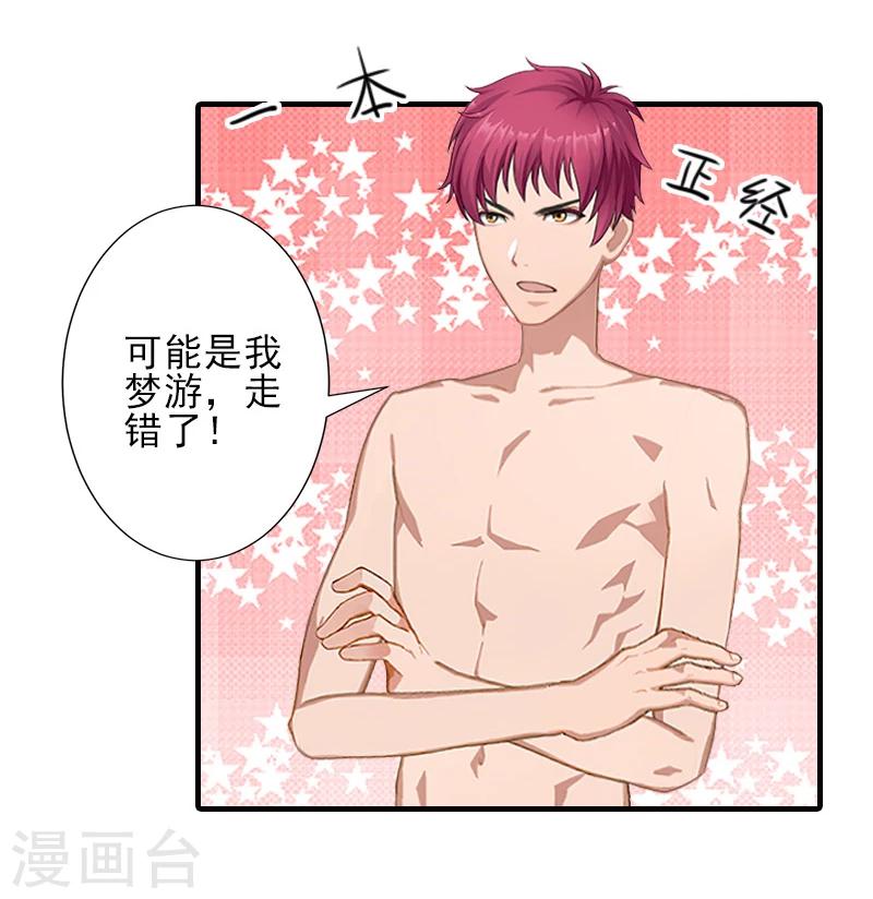 第15话 尺寸我都验过了！24