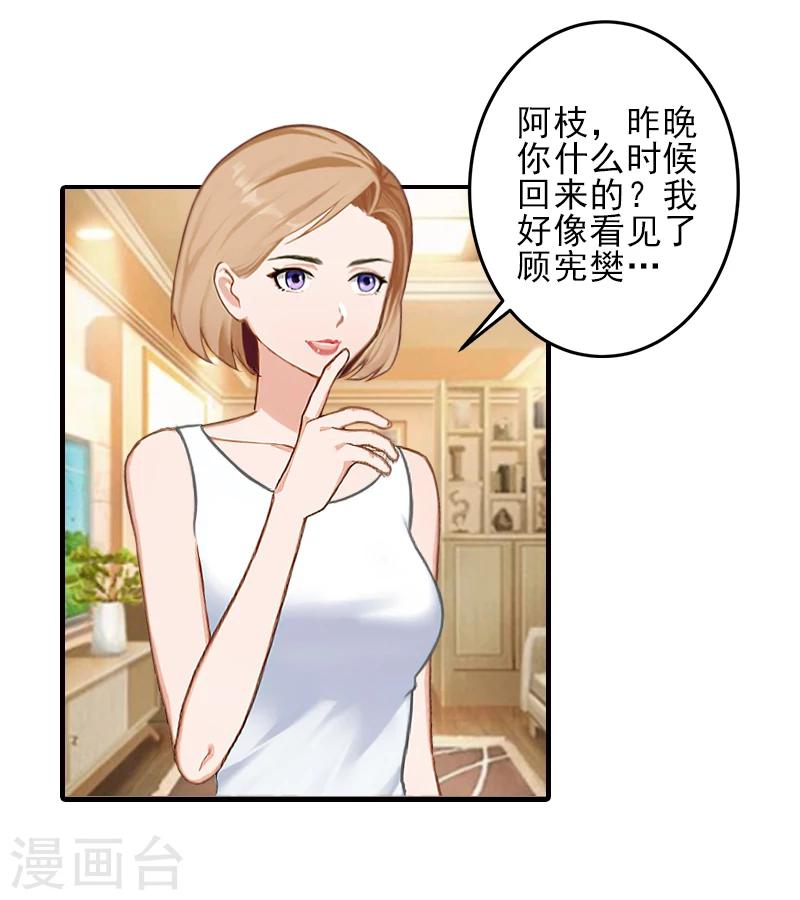 第27话 办公地点在他对面5