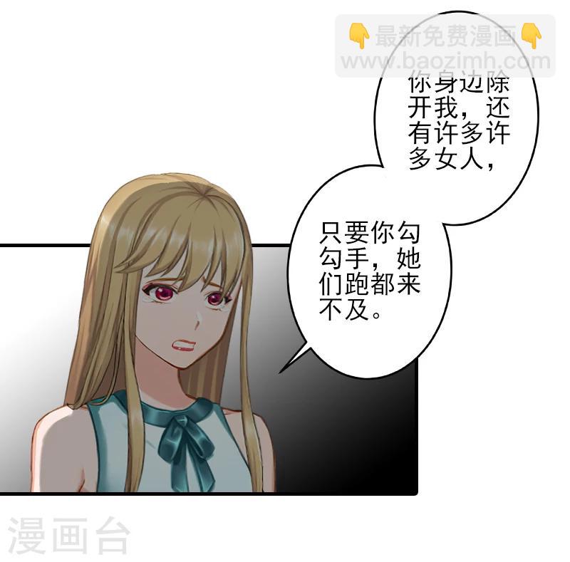 第23话 我们现在去结婚，你敢吗6