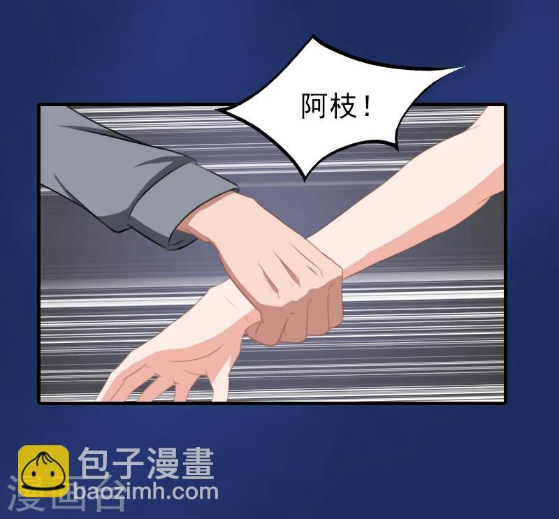 第26话 我们终究有缘无分20
