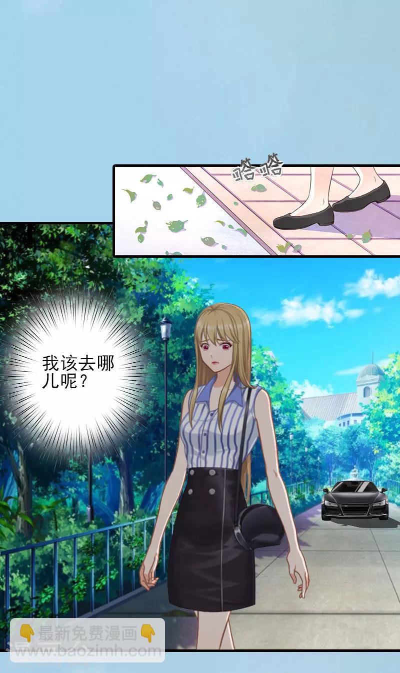第2话 怎么是你？11