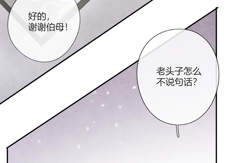 第54话 立刻分手！35