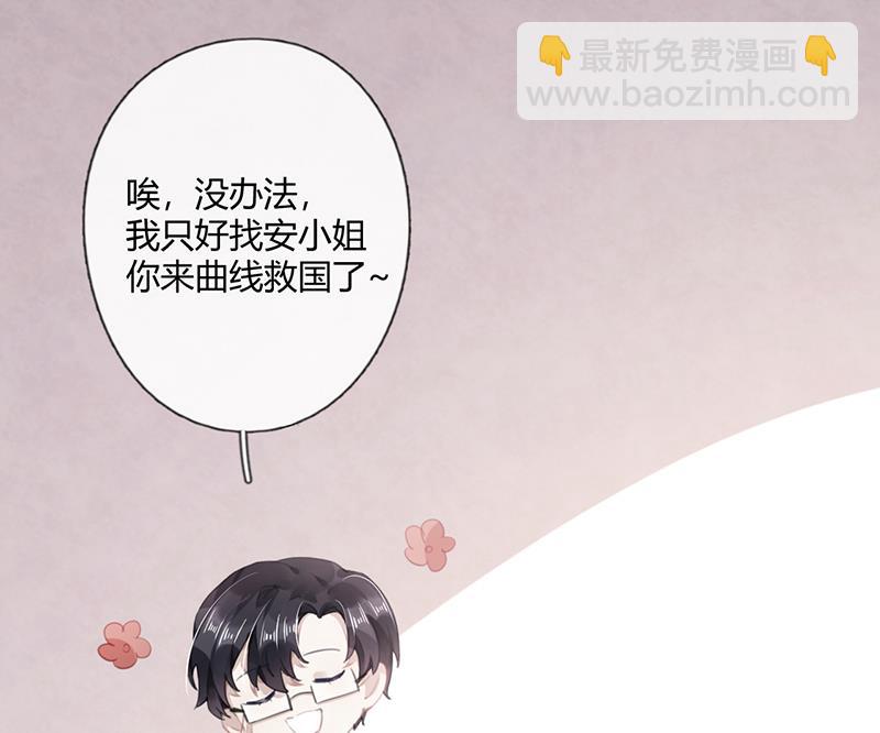 第56话 合作愉快32