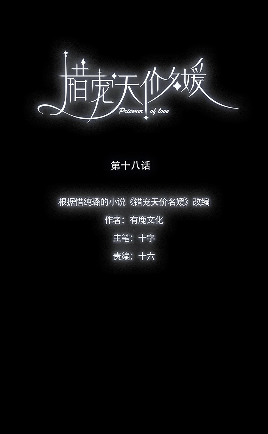 第18话8