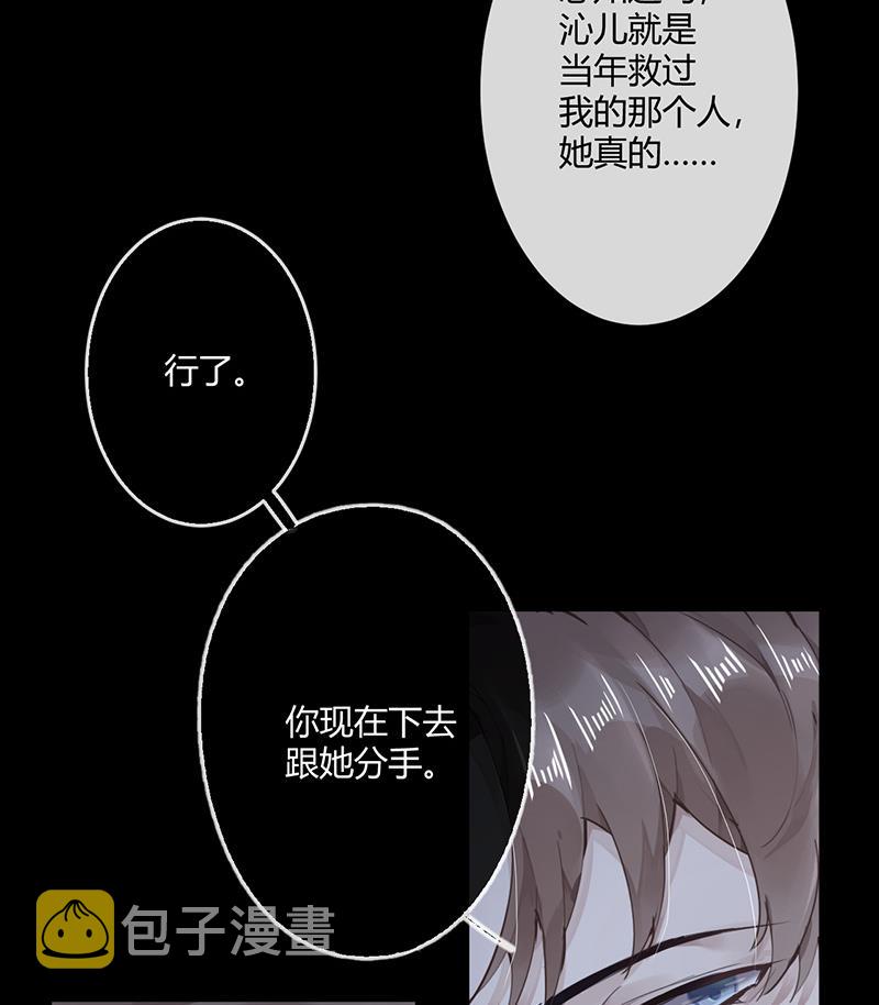 第54话 立刻分手！19