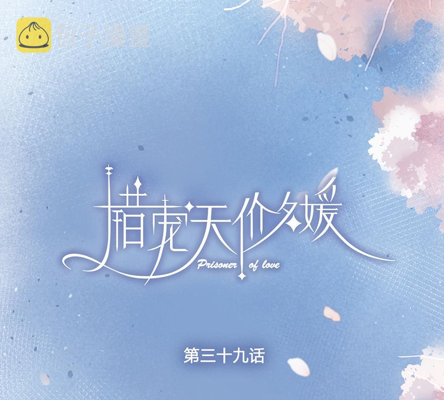 第39话3