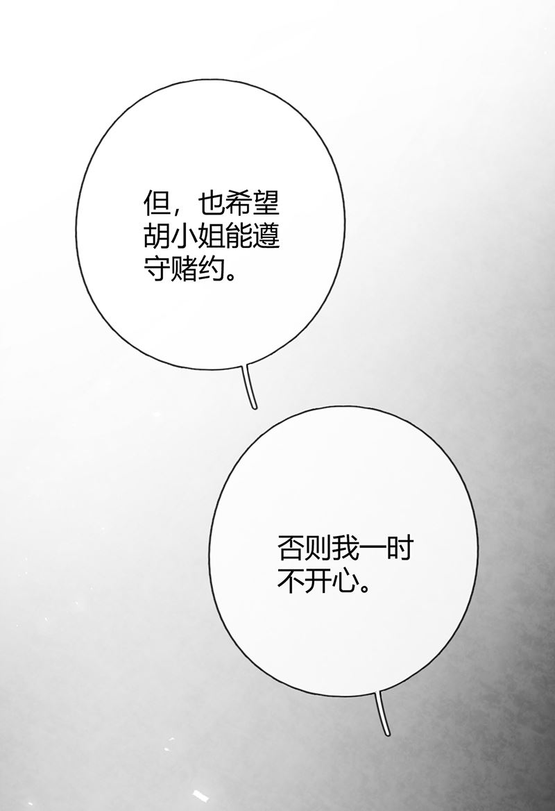 第55话 请你相信我59