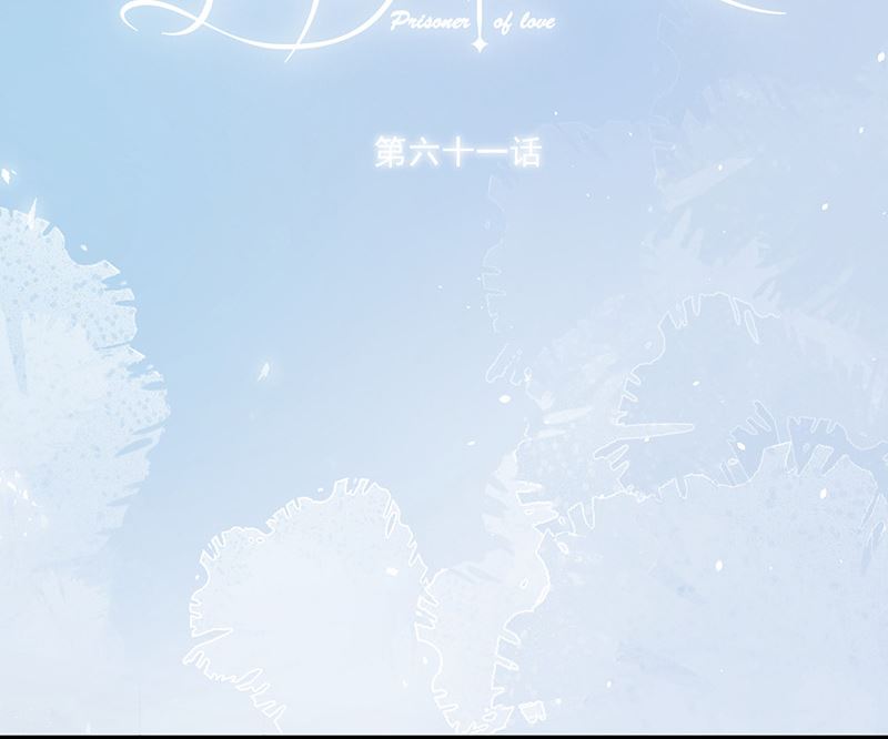 第61话 重逢10