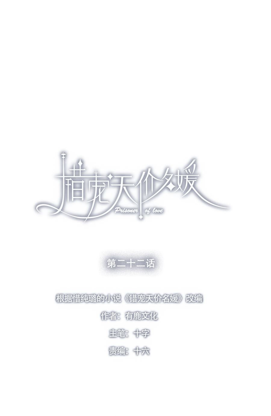 第22话8