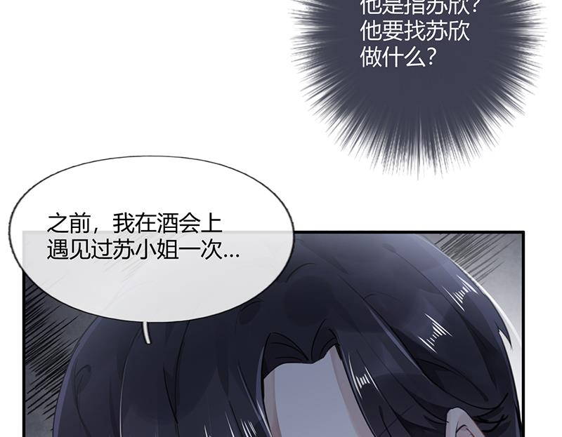 第56话 合作愉快24