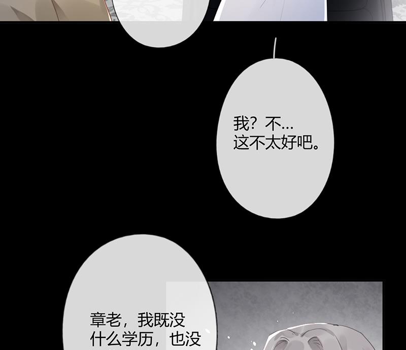 第57话 新工作8