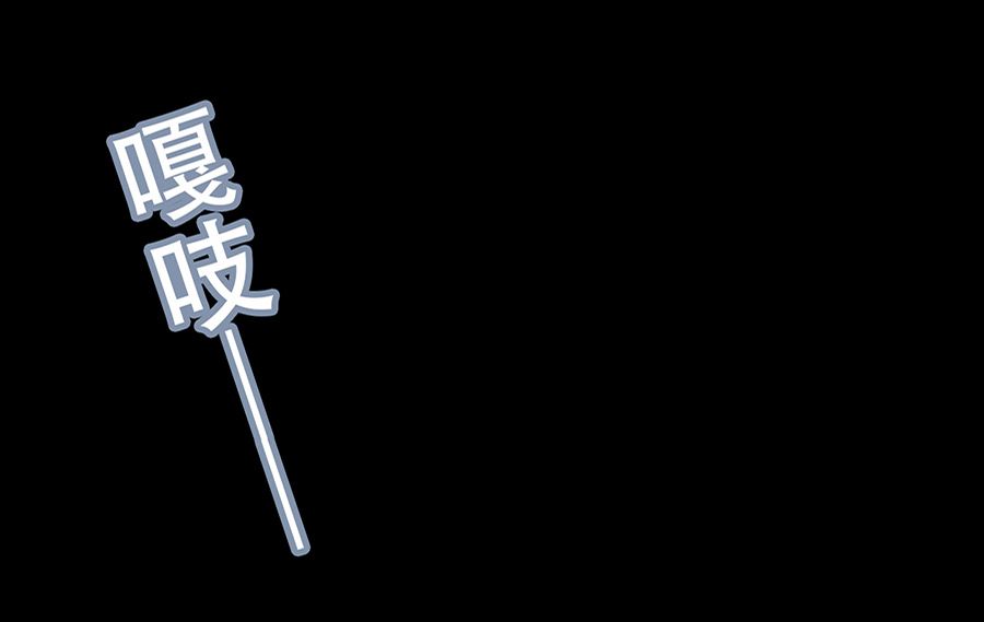 第13话18