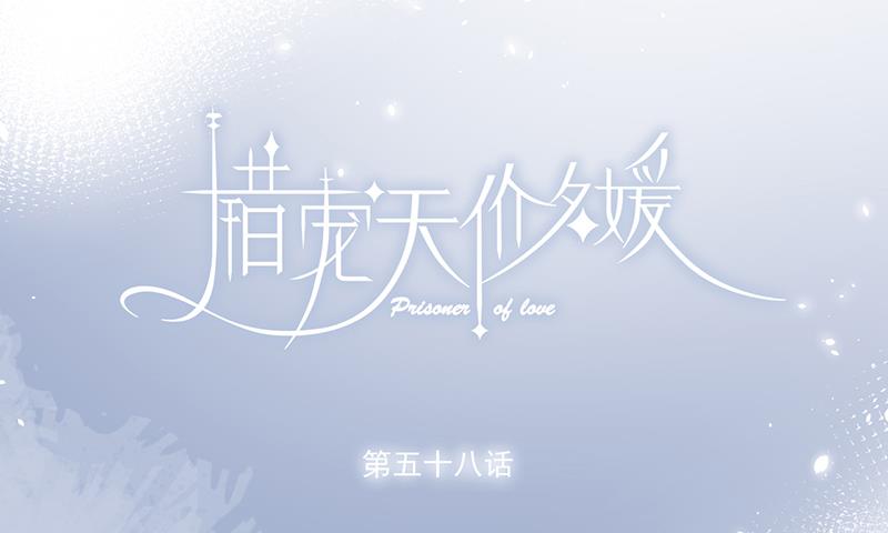 第58话 约她见一面1