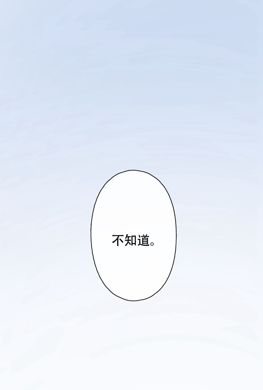 第23话26