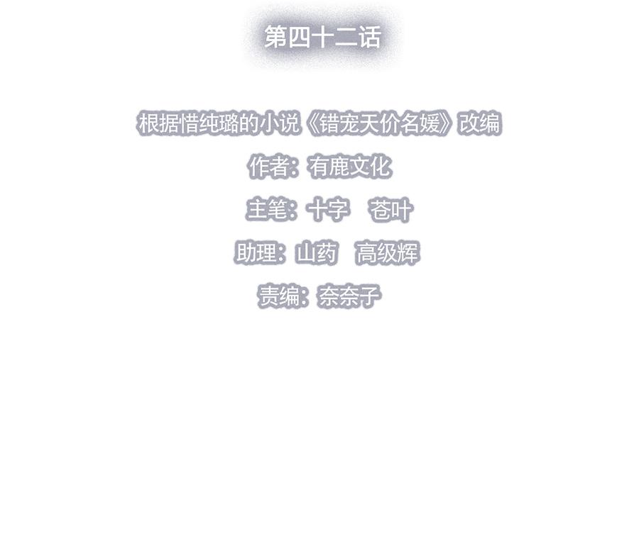 第42话7