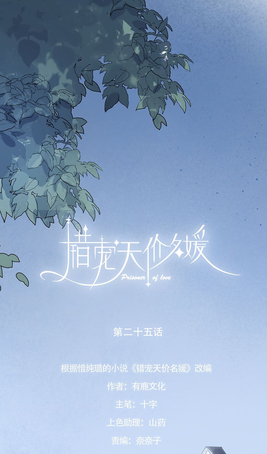 第25话0