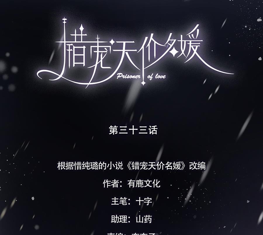 第33话10