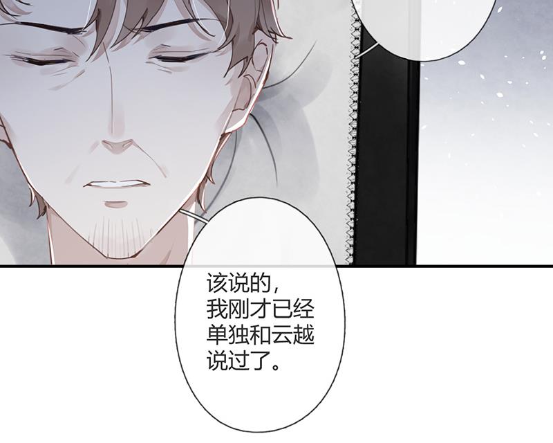 第54话 立刻分手！38