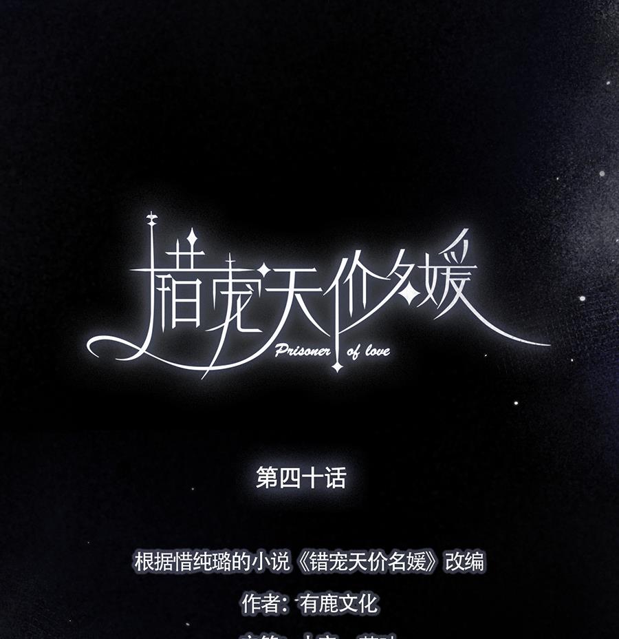 第40话6