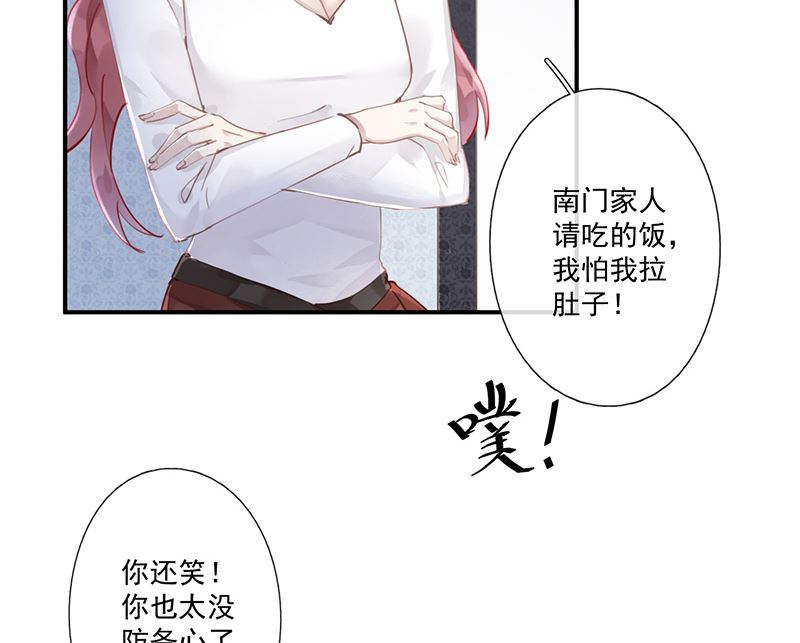 第62话 南门家出事了16