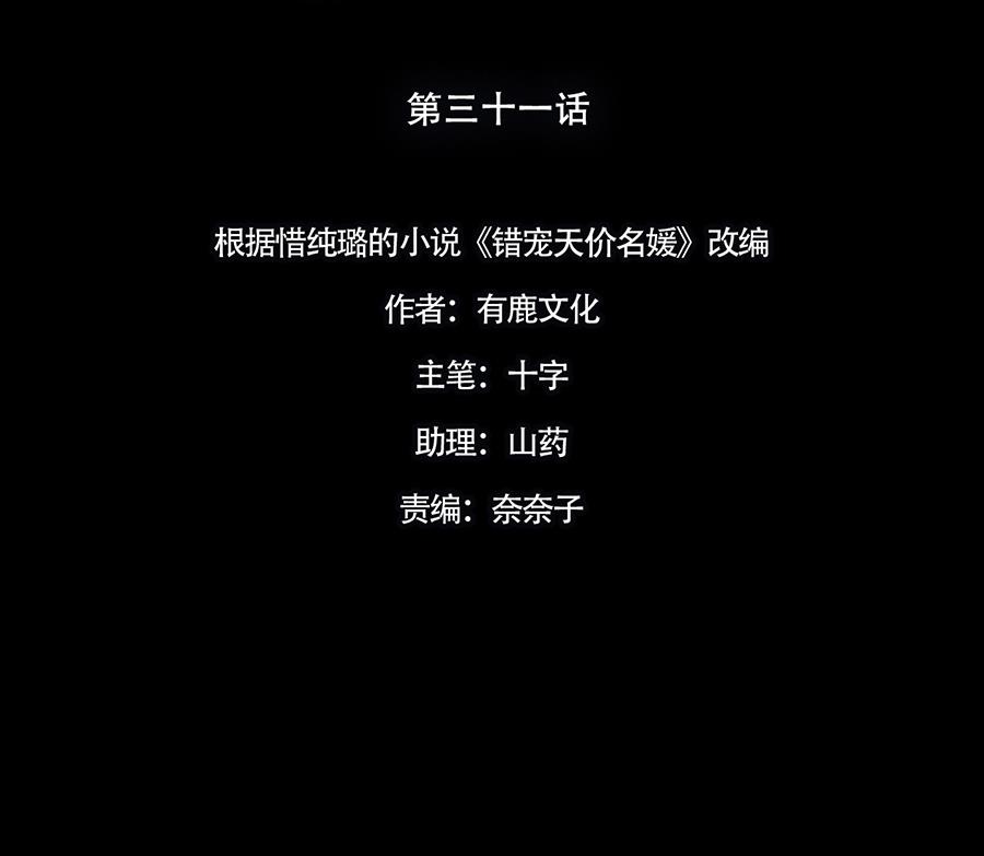 第31话1
