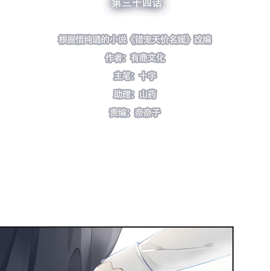 第34话2