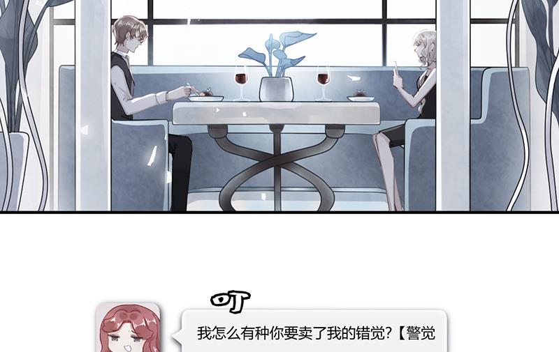 第58话 约她见一面4