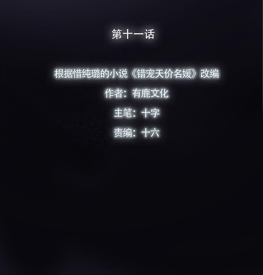 第11话10