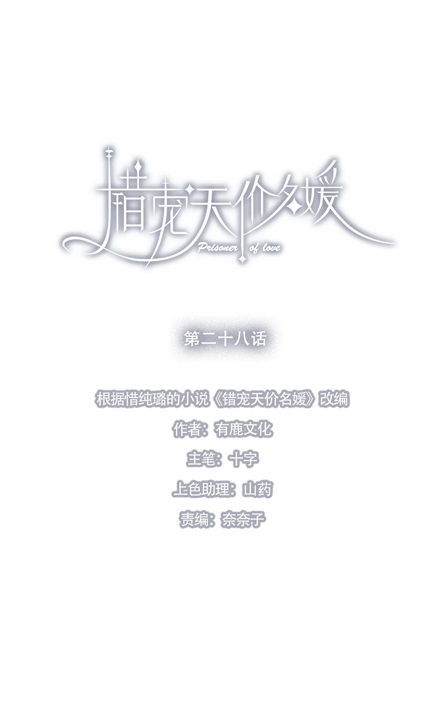 第28话7