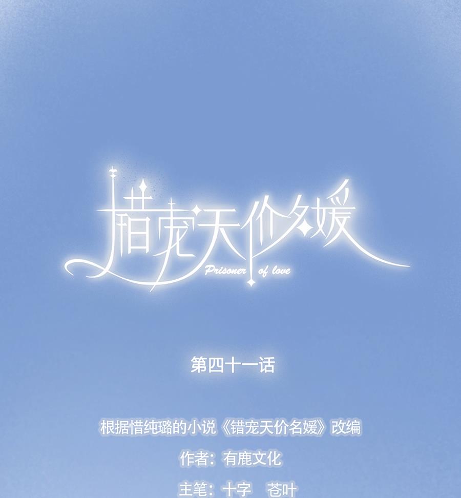 第41话19