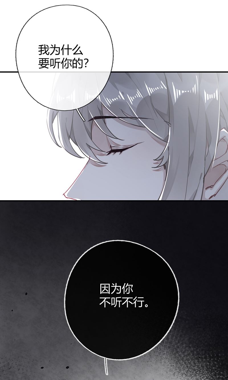 第55话 请你相信我45