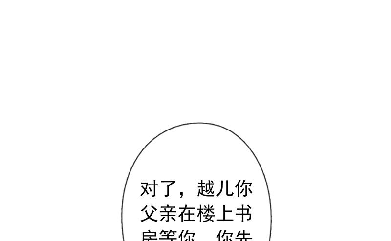 第54话 立刻分手！0