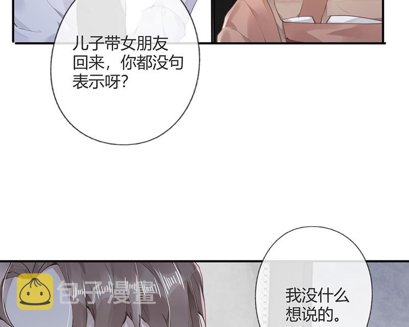 第54话 立刻分手！37