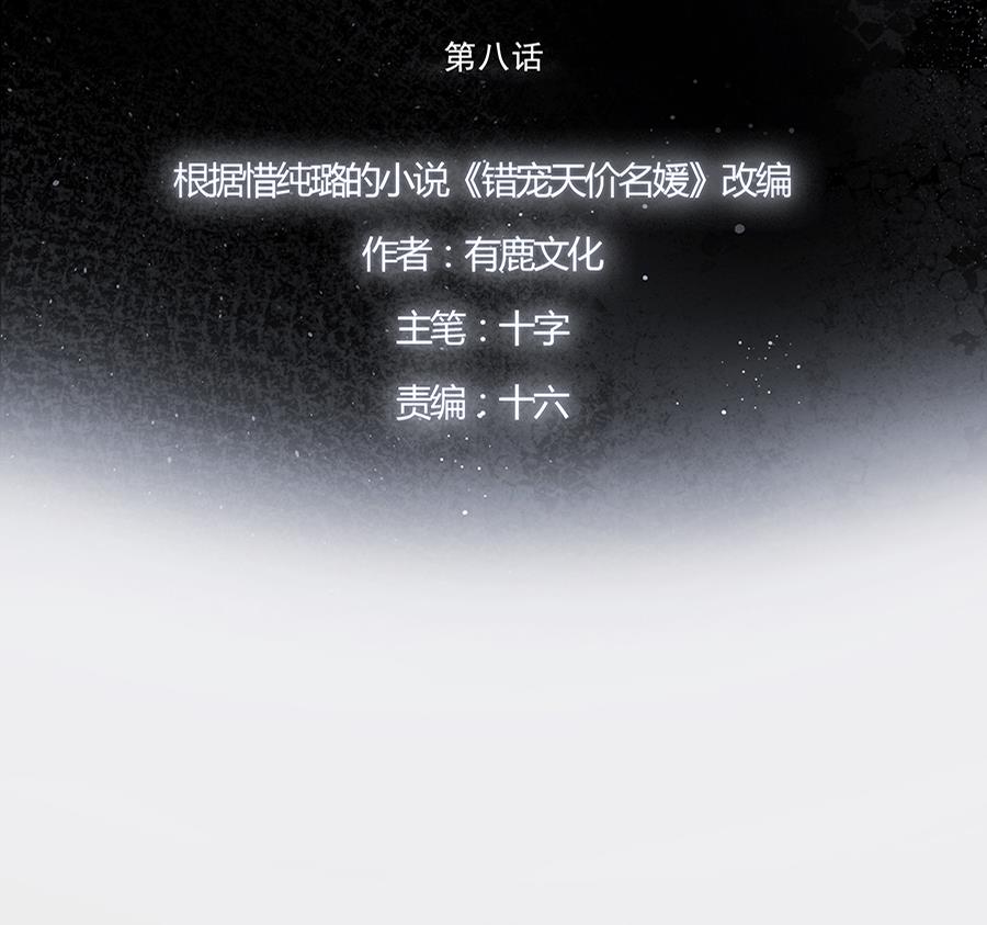 第8话8